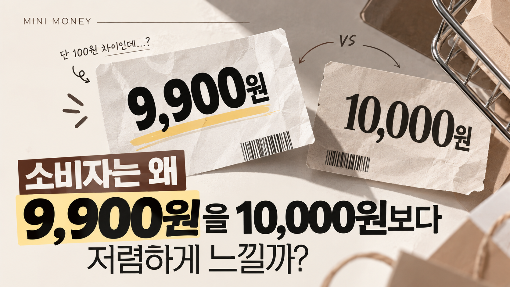 저렴 썸낼